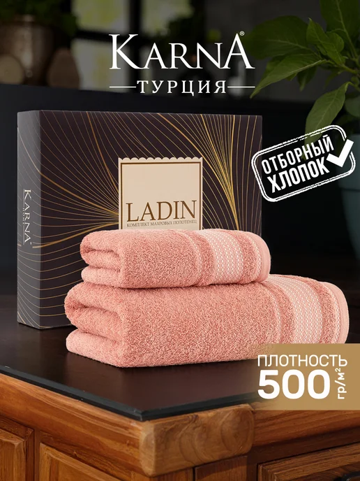 KARNA Полотенце банное махровое набор подарочный, оранжевый