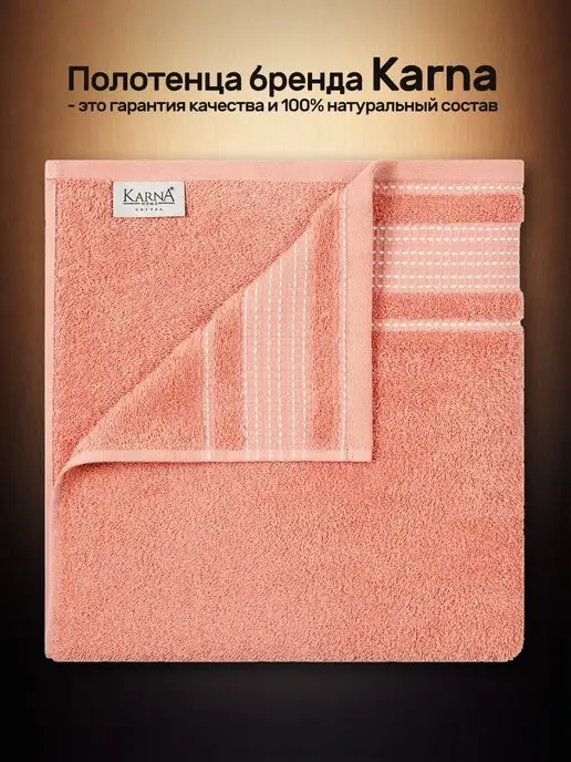 KARNA Полотенце банное махровое набор подарочный, оранжевый, фото 8