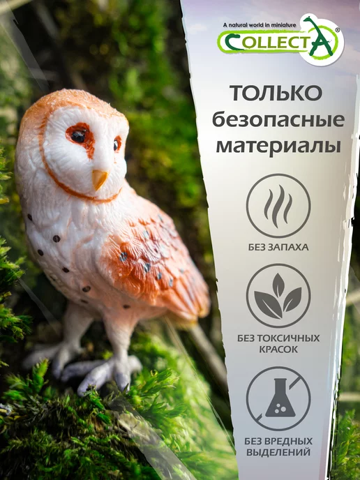 Collecta Фигурка птичка для декора Сова амбарная, оранжевый, фото 4