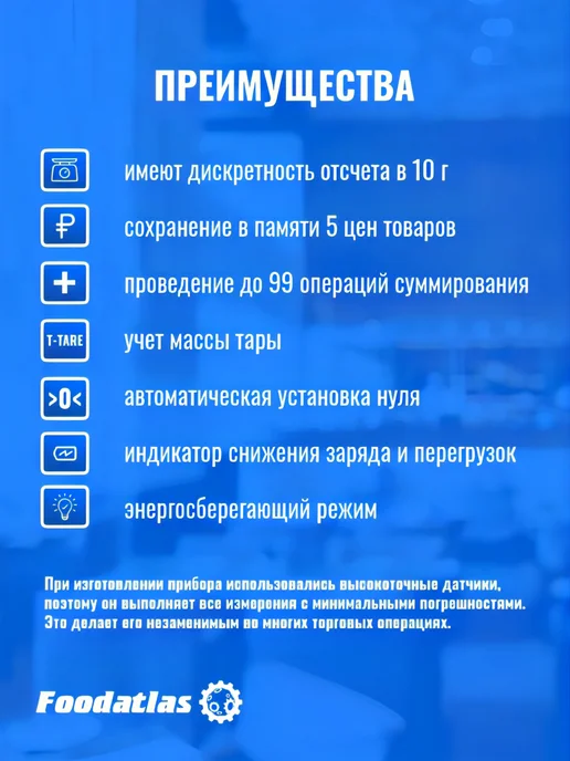 Foodatlas Весы торговые ВТН-60, вариант, фото 4