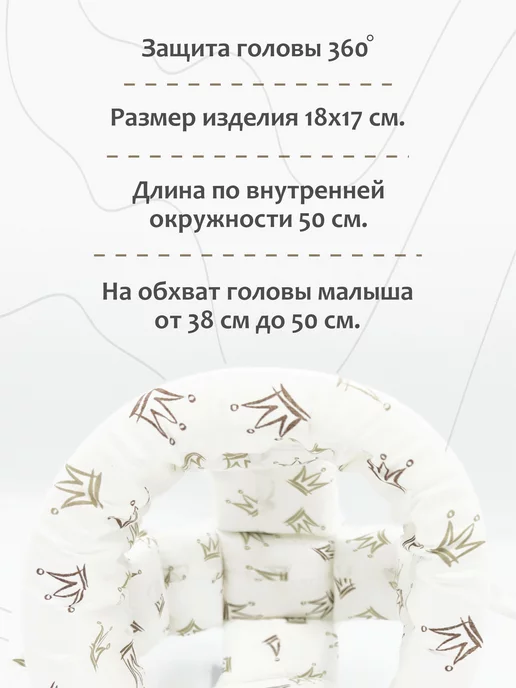 CherryMom Шлем-шапка противоударный для защиты головы малыша, белый, фото 5
