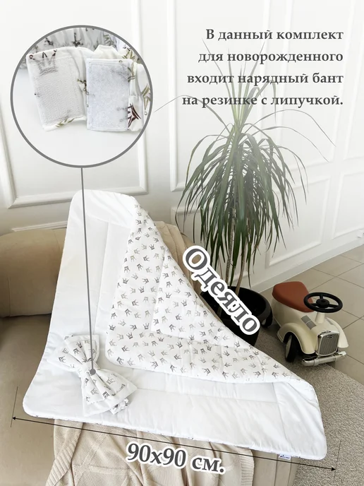 CherryMom Конверт на выписку демисезон, белый, фото 2