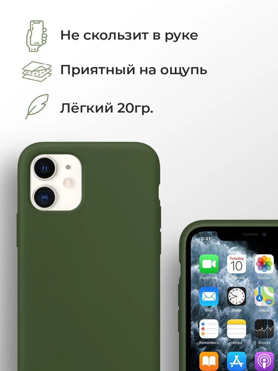 Силиконовый чехол iPhone 11 зеленый Keyholders 10897740 купить в  интернет-магазине Wildberries