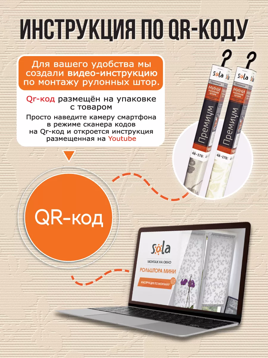 Рулонные шторы на окна 52 на 170, жалюзи Sola 10897905 купить за 1 117 ₽ в  интернет-магазине Wildberries