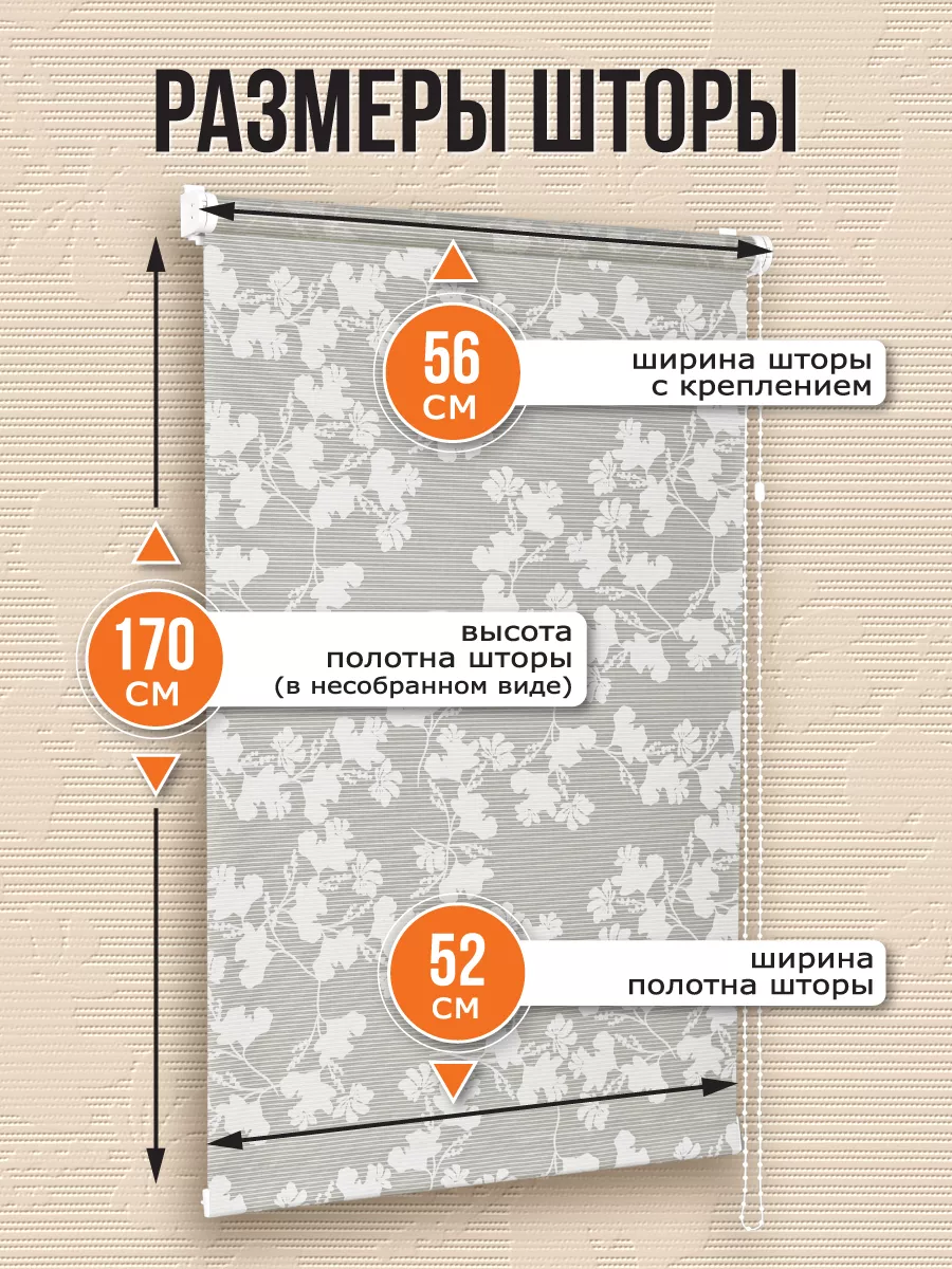 Рулонные шторы на окна 52 на 170, жалюзи Sola 10897905 купить за 1 117 ₽ в  интернет-магазине Wildberries