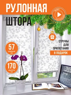 Рулонные шторы 57 на 170 Sola 10897906 купить за 1 037 ₽ в интернет-магазине Wildberries