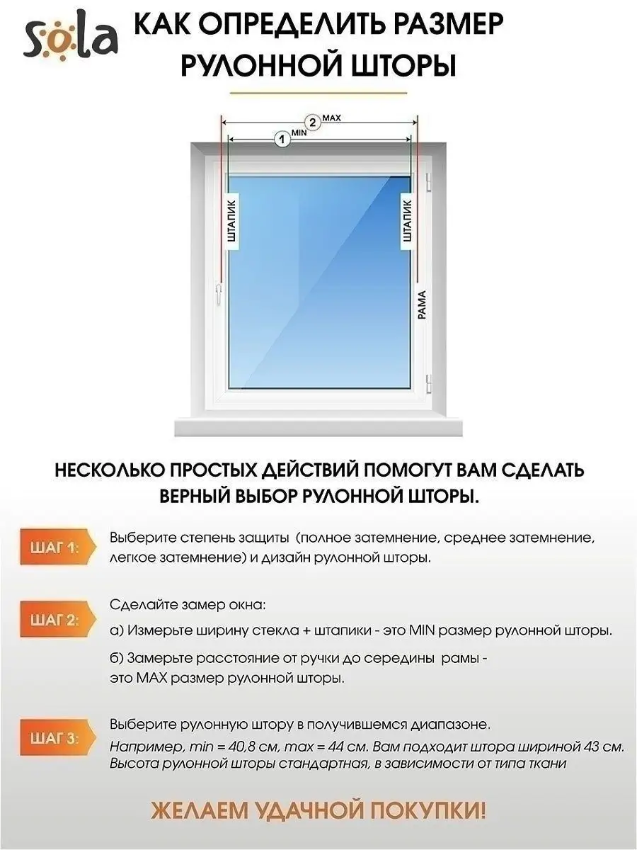 Рулонные шторы на окна 43 на 170 Sola 10897908 купить за 998 ₽ в  интернет-магазине Wildberries