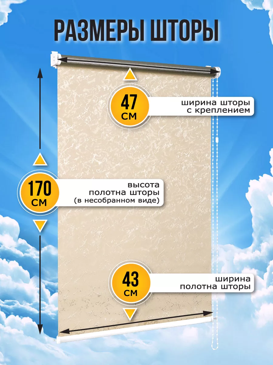 Рулонные шторы блэкаут на окна 43 на 170, жалюзи Sola 10897933 купить за 1  242 ₽ в интернет-магазине Wildberries