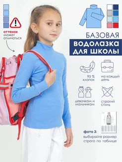 Водолазка ЧЕБОКСАРСКИЙ ТРИКОТАЖ 10899762 купить за 477 ₽ в интернет-магазине Wildberries