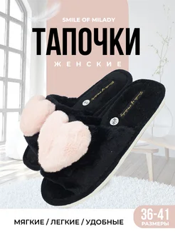 Тапочки домашние мягкие
