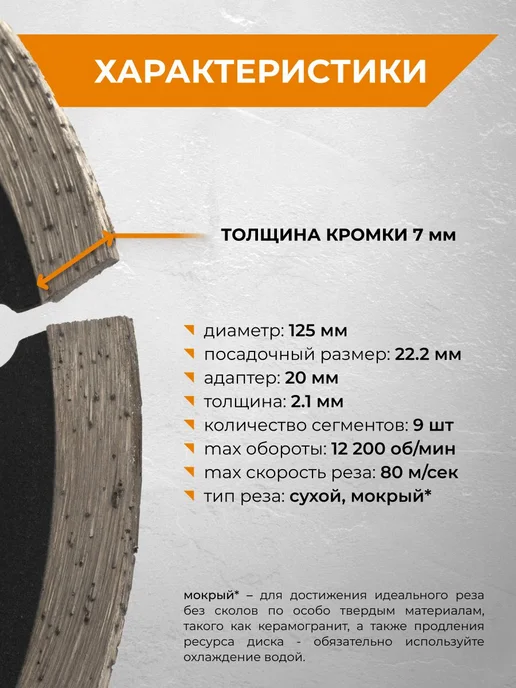 Rage Диск алмазный сегментный HQ 125 мм, черный, фото 2