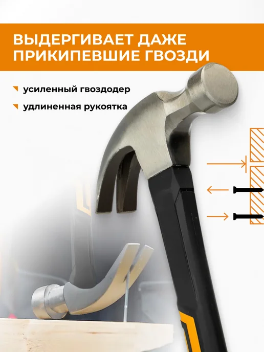 Rage Молоток-гвоздодер 450 г, 450 г, фото 6