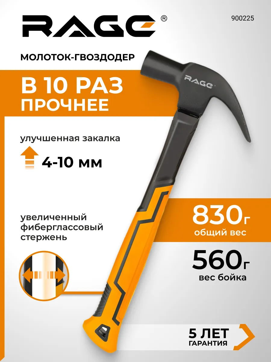 Молоток-гвоздодер 560 г