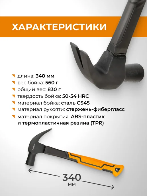 Rage Молоток-гвоздодер 450 г, 560 г, фото 2