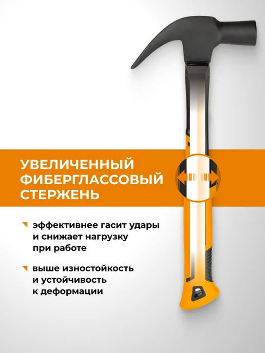 Rage Молоток-гвоздодер 450 г, 560 г, фото 5