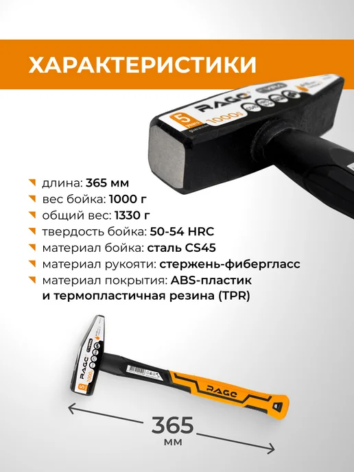 Rage Молоток безынерционный 225 г, 1000 г, фото 2