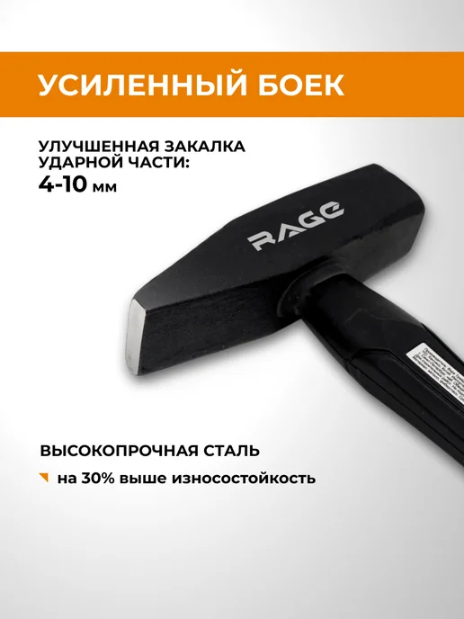 Rage Молоток безынерционный 225 г, 1000 г, фото 3