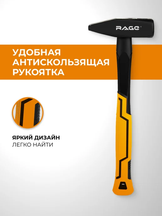 Rage Молоток безынерционный 225 г, 1000 г, фото 4