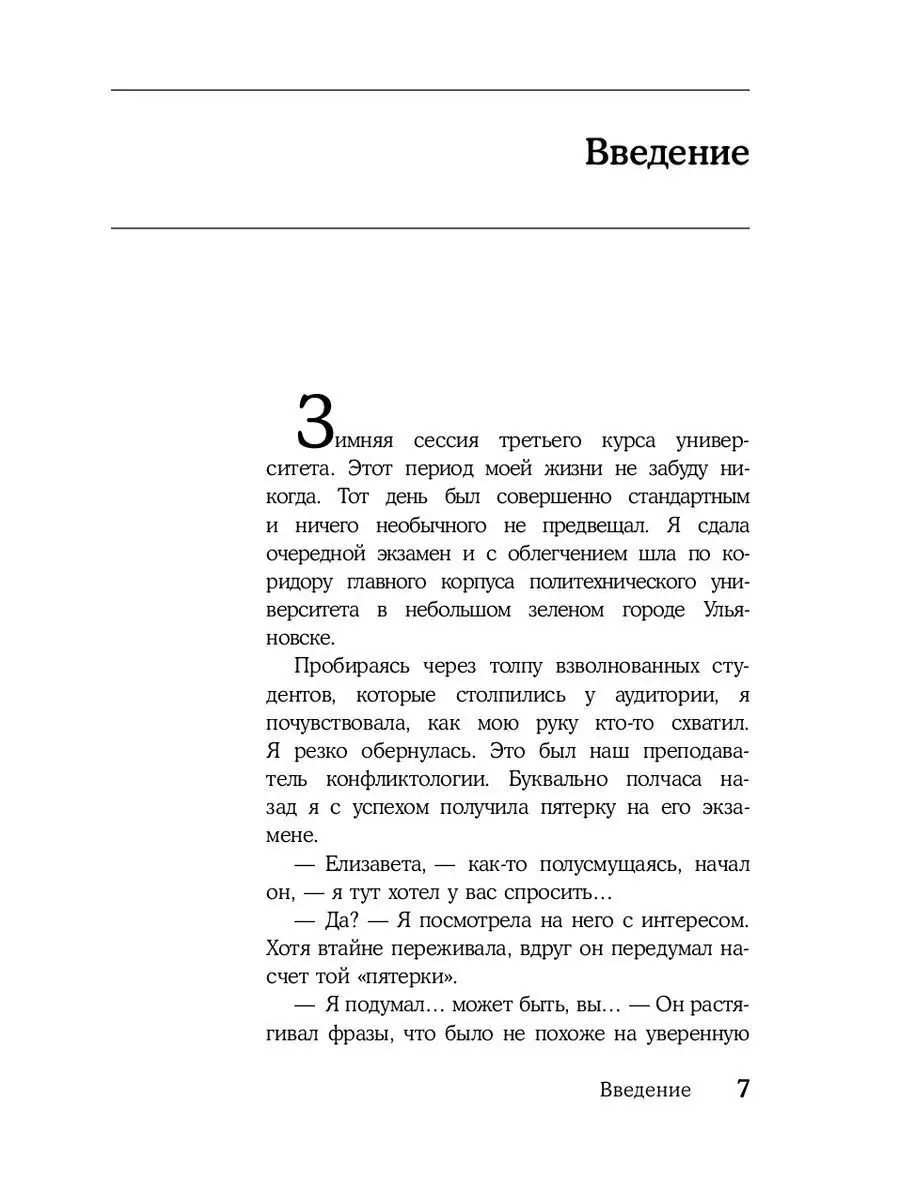 Сила в мысли. Как исполнить заветное желание за 30 дней Эксмо 10900844  купить в интернет-магазине Wildberries