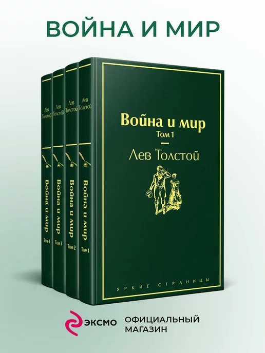 ВСТРЕЧА В ВИЛЬНЕ: Еще раз о миссии А. Балашева в осмыслении Л. Толстого