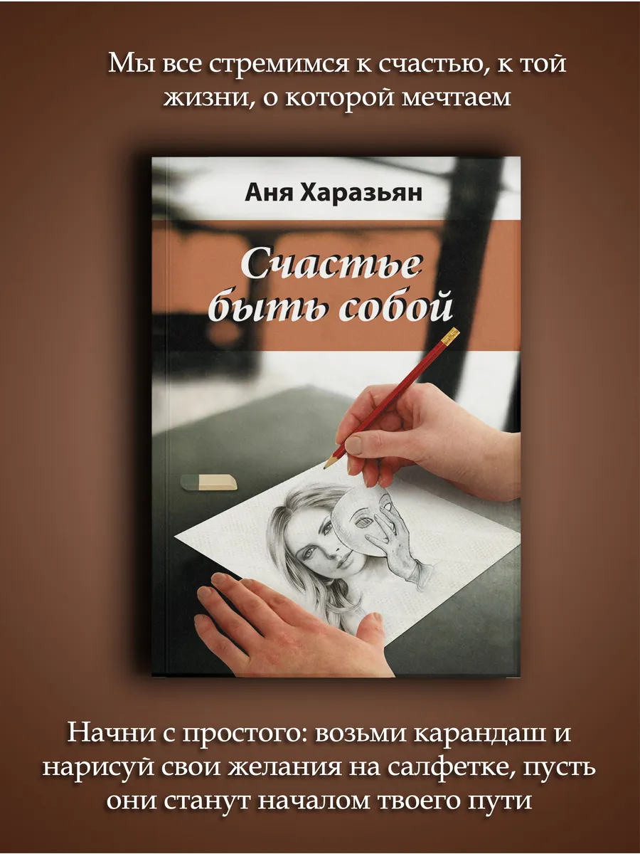 Счастье это просто. Счастье это аня. Счастье это аня. Счастье это не пункт назначения. Счастье это.