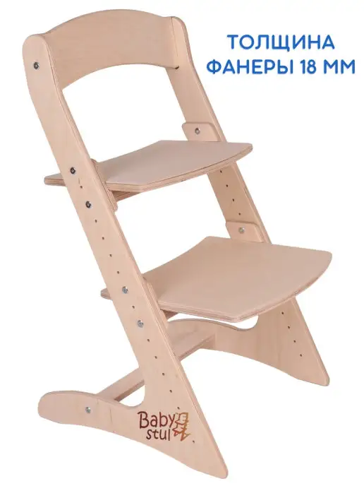 Babystul Растущий стул для детей эко, бежевый, фото 2