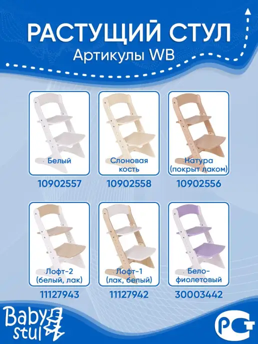Babystul Растущий стул для детей эко, бежевый, фото 7