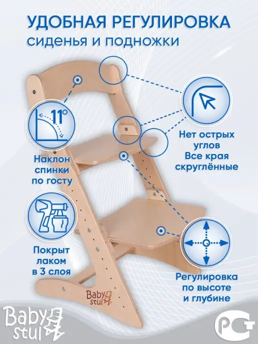 Babystul Растущий стул с лаком, желтый, фото 2