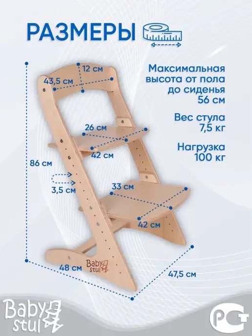 Babystul Растущий стул с лаком, желтый, фото 4