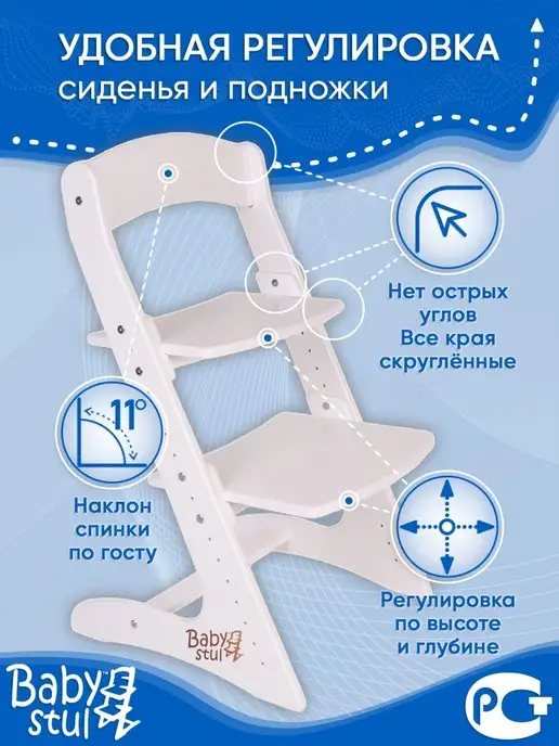 Babystul Растущий стул детский школьный, белый, фото 2