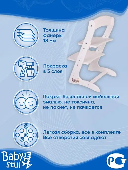 Babystul Растущий стул детский школьный, белый, фото 3