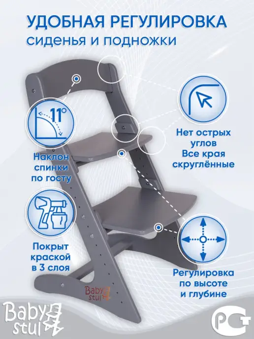 Babystul Растущий стул для детей, серый, фото 2