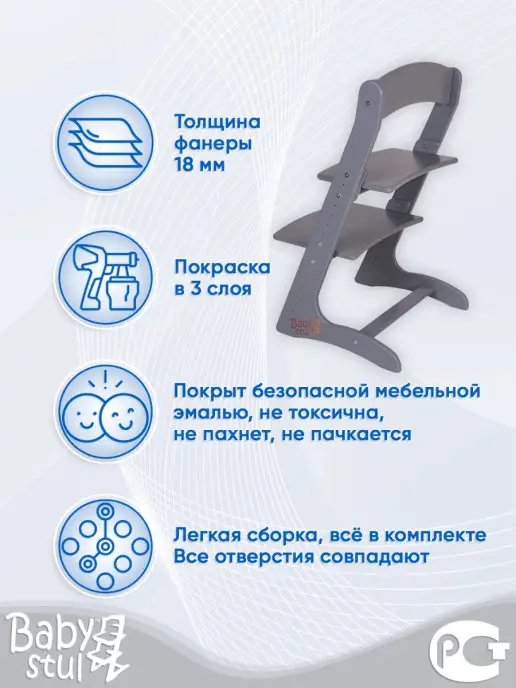Babystul Растущий стул для детей, серый, фото 3