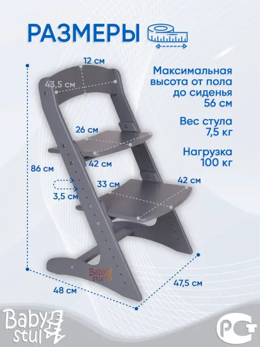 Babystul Растущий стул для детей, серый, фото 4
