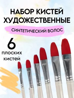 Кисточки для рисования NB Nabil 10904186 купить за 245 ₽ в интернет-магазине Wildberries