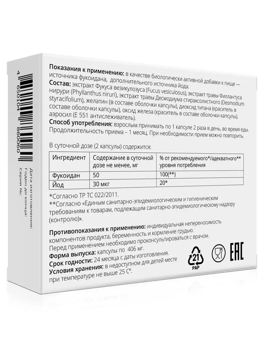 Оксалит, капсулы 406 мг, 60 шт. SH PHARMA 10904449 купить за 1 075 ₽ в  интернет-магазине Wildberries