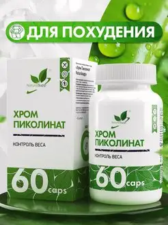 NaturalSupp бады в интернет-магазине Wildberries