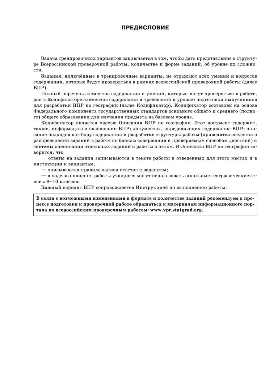 География. Большой сборник Издательство АСТ 10904650 купить за 249 ₽ в  интернет-магазине Wildberries