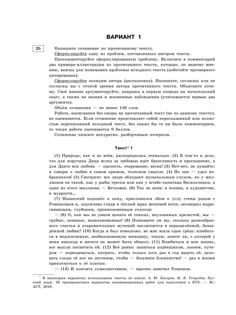 Русский язык. Сочинение по прочитанному Издательство АСТ 10904674 купить за  51 000 сум в интернет-магазине Wildberries