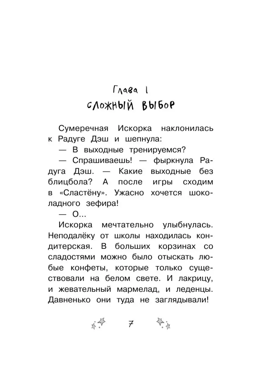 Девочки из Эквестрии. Научный проект Издательство АСТ 10904675 купить за  304 ₽ в интернет-магазине Wildberries