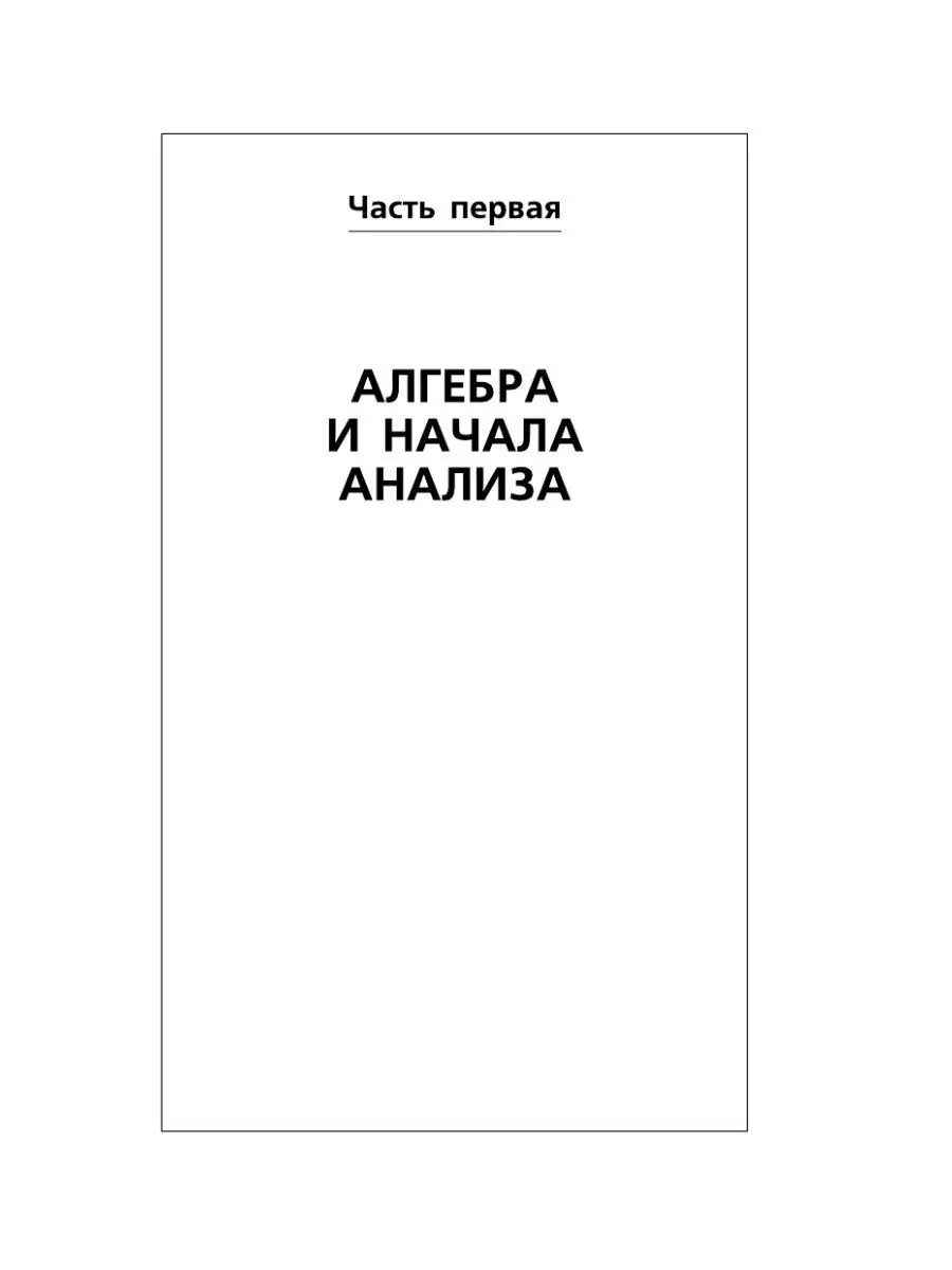 ЕГЭ. Математика. Полный справочник Издательство АСТ 10904696 купить за 128  ₽ в интернет-магазине Wildberries