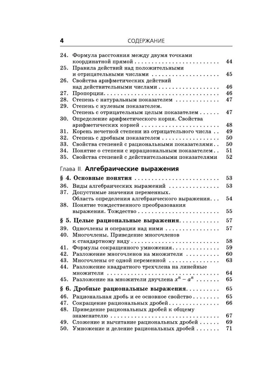 Степень с натуральным показателем • Математика, Степень • Фоксфорд Учебник