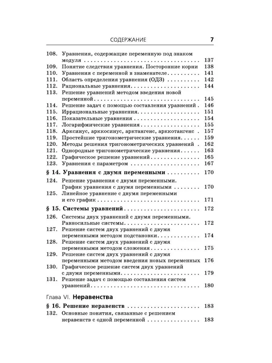 ЕГЭ. Математика. Полный справочник Издательство АСТ 10904696 купить за 128  ₽ в интернет-магазине Wildberries