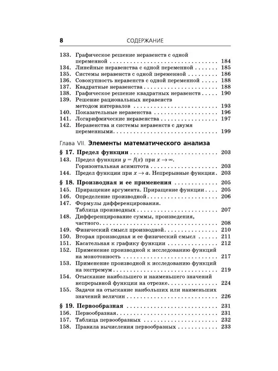 ЕГЭ. Математика. Полный справочник Издательство АСТ 10904696 купить за 128  ₽ в интернет-магазине Wildberries