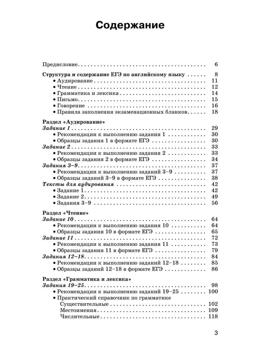 ЕГЭ. Английский язык. Полный справочник Издательство АСТ 10904713 купить за  210 ₽ в интернет-магазине Wildberries