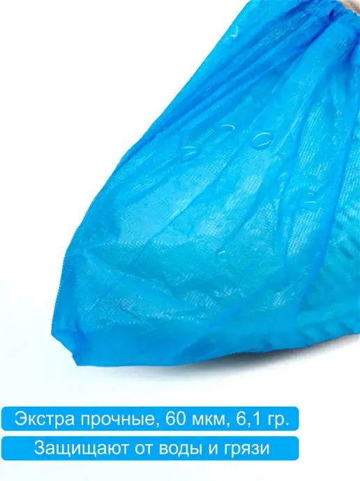 Art of Home Бахилы 100 штук (50 пар), прочные, усиленные, синий, фото 4