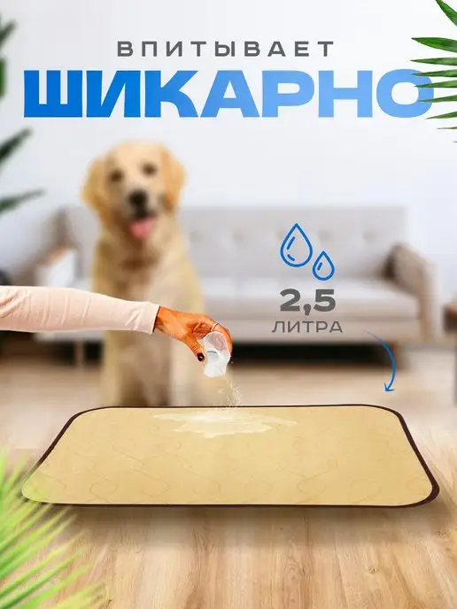 OSSO-fashion Многоразовая пеленка для собак и животных, бежевый, фото 8