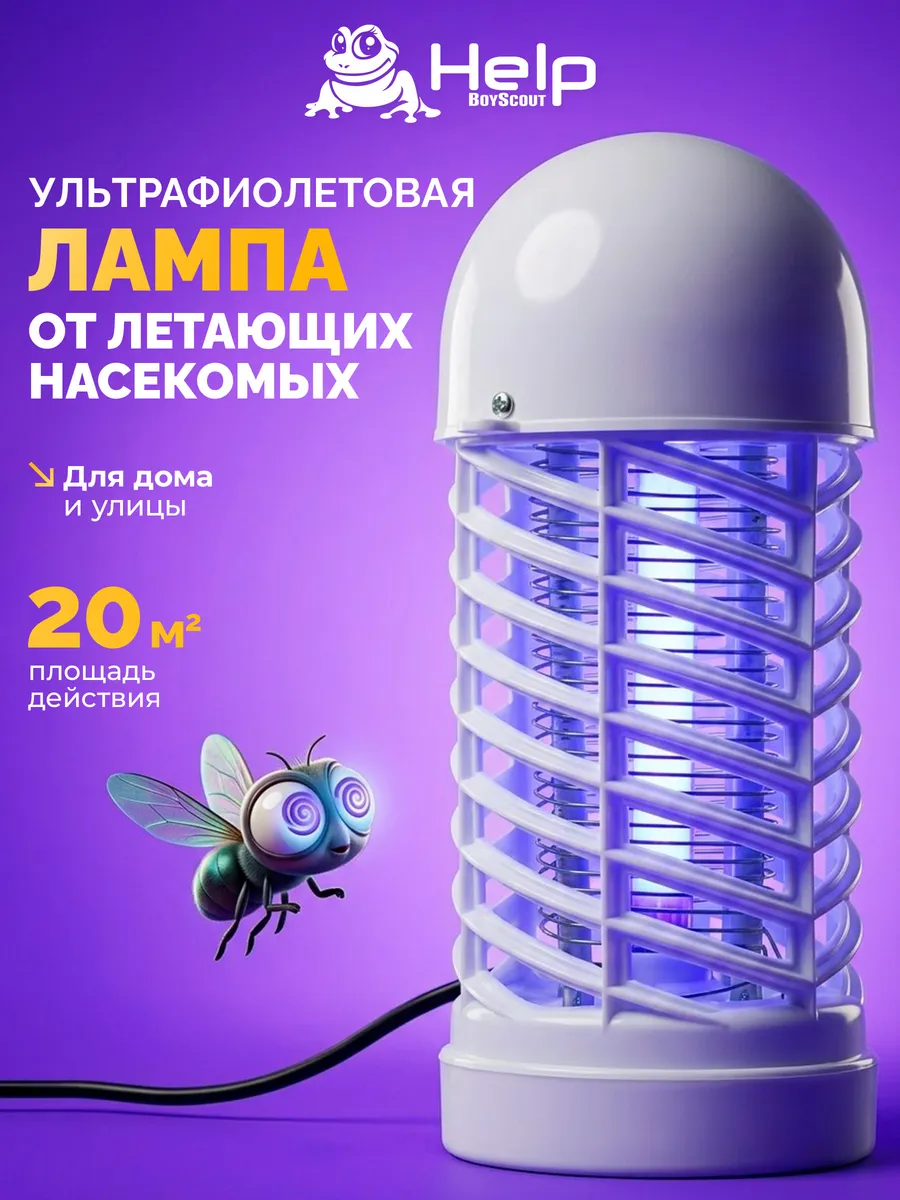 Лампа антимоскитная ультрафиолетовая