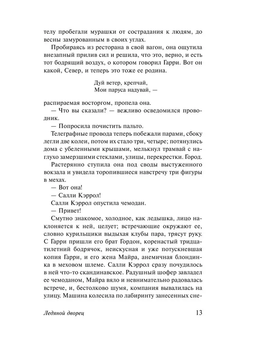 Загадочная история Бенджамина Баттона Издательство АСТ 10908065 купить за  259 ₽ в интернет-магазине Wildberries