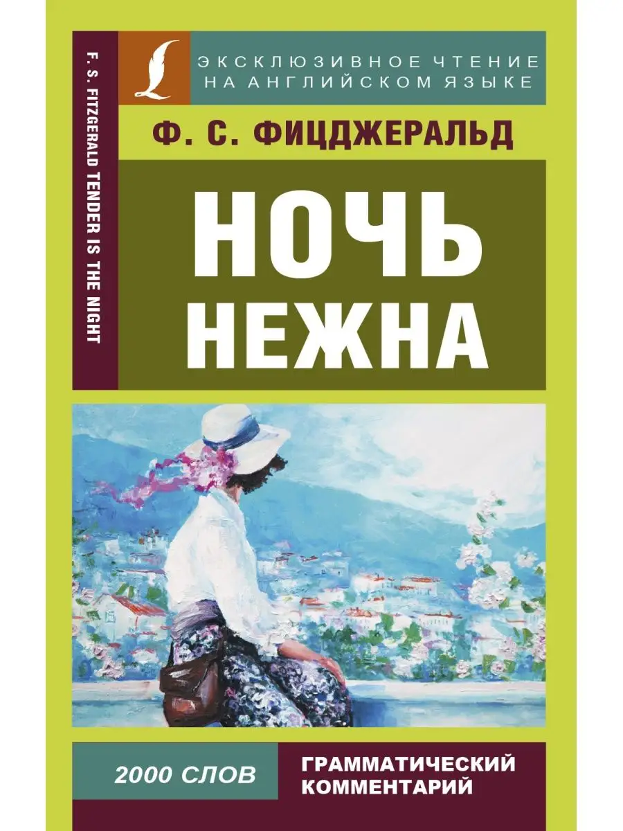 Маленькая жизнь у Митяева - слово из 4 букв в ответах на сканворды, кроссворды